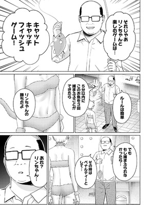 [西木田景志×桂あいり] グラぱらっ！ 第05巻_183