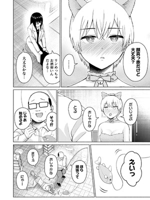 [西木田景志×桂あいり] グラぱらっ！ 第05巻_184