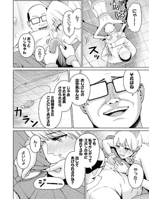 [西木田景志×桂あいり] グラぱらっ！ 第05巻_186