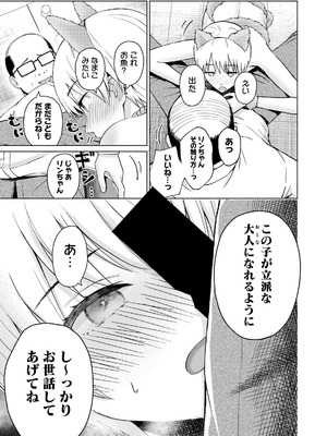 [西木田景志×桂あいり] グラぱらっ！ 第05巻_187