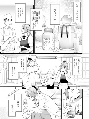 アクションピザッツ 2025年12月号 [DL版]_027