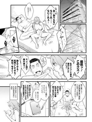 アクションピザッツ 2025年12月号 [DL版]_043