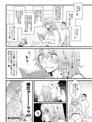 アクションピザッツ 2025年12月号 [DL版]_044