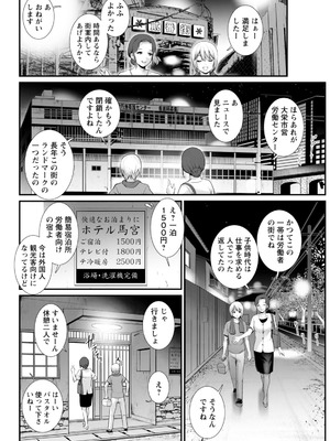 アクションピザッツ 2025年12月号 [DL版]_056