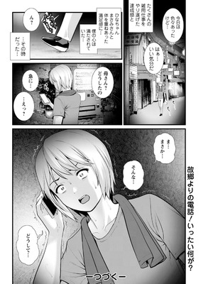 アクションピザッツ 2025年12月号 [DL版]_064