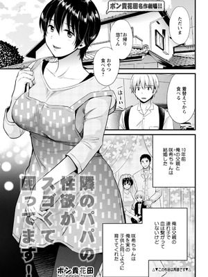 アクションピザッツ 2025年12月号 [DL版]_065