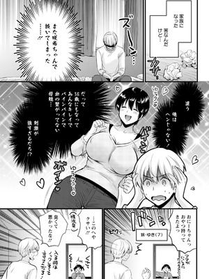 アクションピザッツ 2025年12月号 [DL版]_067