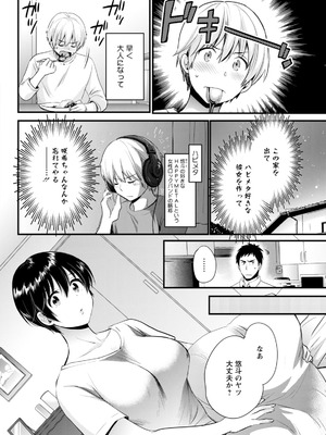 アクションピザッツ 2025年12月号 [DL版]_070