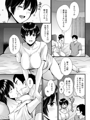 アクションピザッツ 2025年12月号 [DL版]_071