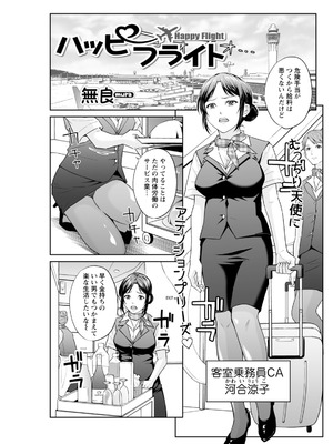 アクションピザッツ 2025年12月号 [DL版]_083