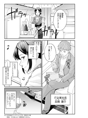 アクションピザッツ 2025年12月号 [DL版]_084