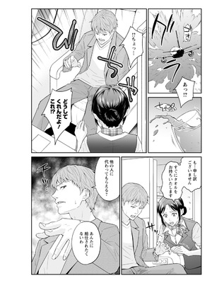 アクションピザッツ 2025年12月号 [DL版]_085