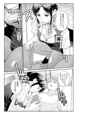 アクションピザッツ 2025年12月号 [DL版]_088