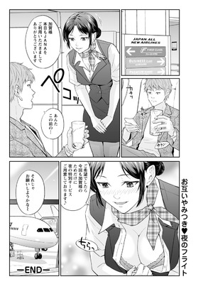 アクションピザッツ 2025年12月号 [DL版]_102