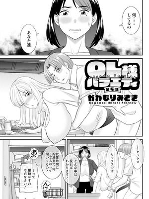 アクションピザッツ 2025年12月号 [DL版]_103