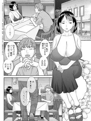 アクションピザッツ 2025年12月号 [DL版]_106