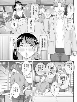 アクションピザッツ 2025年12月号 [DL版]_107