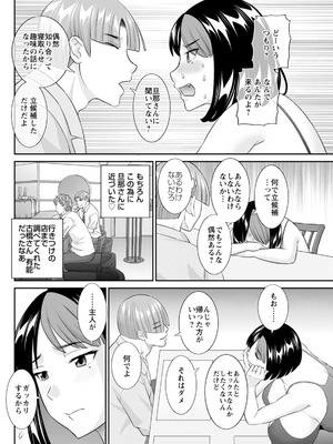 アクションピザッツ 2025年12月号 [DL版]_108