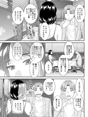 アクションピザッツ 2025年12月号 [DL版]_109