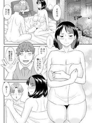 アクションピザッツ 2025年12月号 [DL版]_110