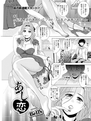 アクションピザッツ 2025年12月号 [DL版]_121