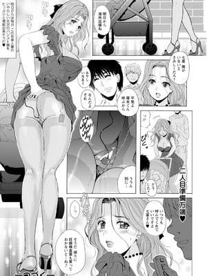 アクションピザッツ 2025年12月号 [DL版]_140