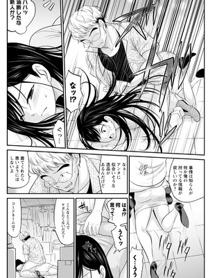 アクションピザッツ 2025年12月号 [DL版]_142