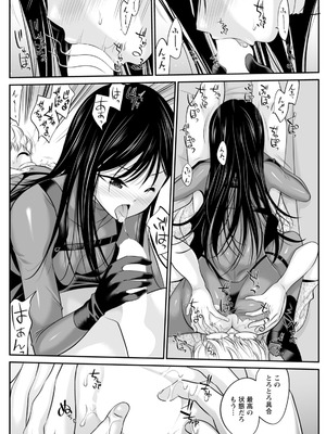 アクションピザッツ 2025年12月号 [DL版]_152