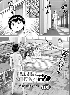 アクションピザッツ 2025年12月号 [DL版]_161