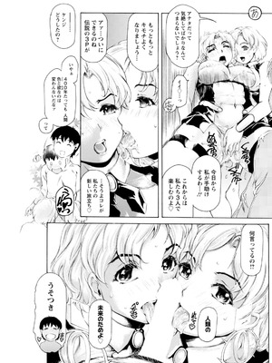 アクションピザッツ 2025年12月号 [DL版]_191