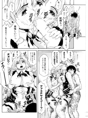 アクションピザッツ 2025年12月号 [DL版]_192