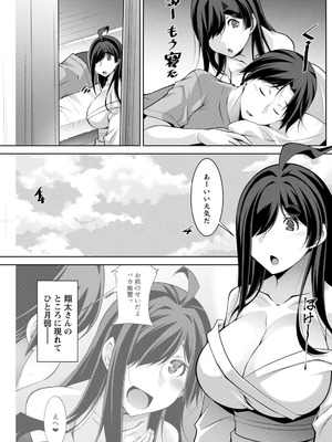 アクションピザッツ 2025年12月号 [DL版]_219