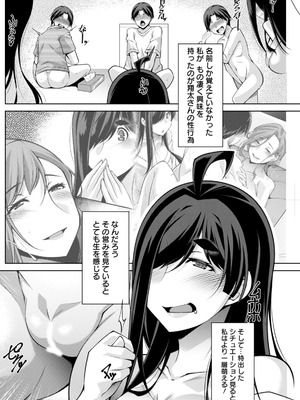 アクションピザッツ 2025年12月号 [DL版]_220