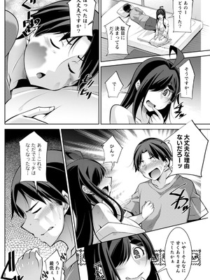 アクションピザッツ 2025年12月号 [DL版]_234