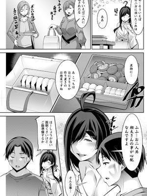 アクションピザッツ 2025年12月号 [DL版]_235