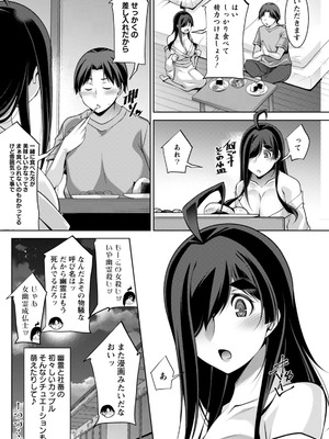 アクションピザッツ 2025年12月号 [DL版]_236