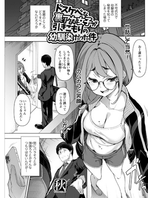 アクションピザッツ 2025年12月号 [DL版]_237