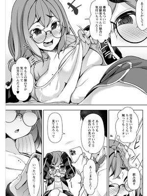 アクションピザッツ 2025年12月号 [DL版]_243