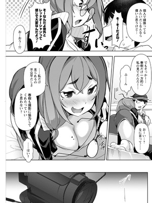 アクションピザッツ 2025年12月号 [DL版]_245