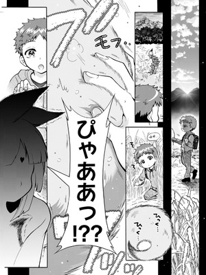 アクションピザッツ 2025年12月号 [DL版]_257