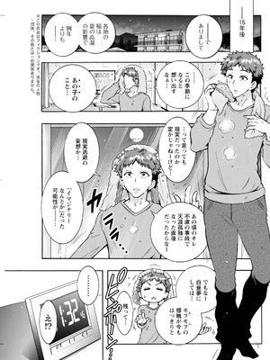 アクションピザッツ 2025年12月号 [DL版]_259