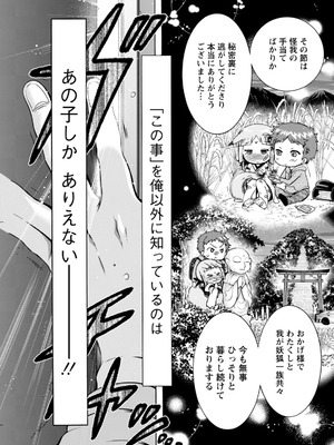 アクションピザッツ 2025年12月号 [DL版]_261