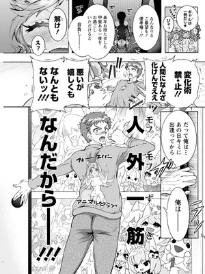 アクションピザッツ 2025年12月号 [DL版]_263