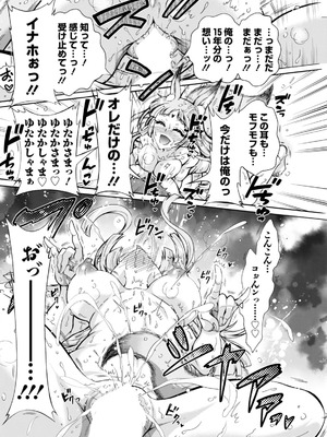 アクションピザッツ 2025年12月号 [DL版]_272