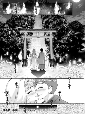 アクションピザッツ 2025年12月号 [DL版]_276