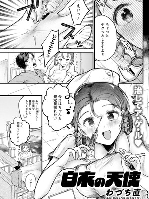 アクションピザッツ 2025年12月号 [DL版]_277