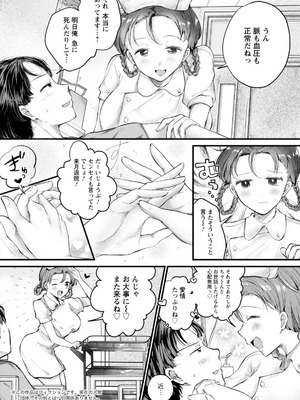 アクションピザッツ 2025年12月号 [DL版]_278