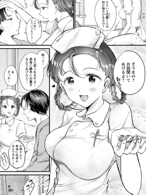 アクションピザッツ 2025年12月号 [DL版]_280