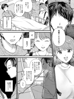 アクションピザッツ 2025年12月号 [DL版]_281