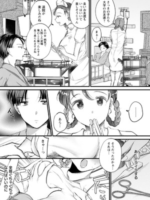 アクションピザッツ 2025年12月号 [DL版]_282